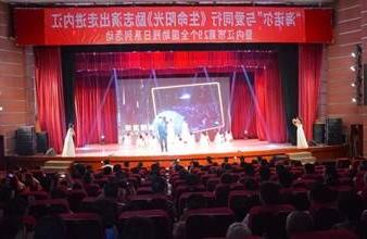 “生命助残，大爱无疆”—<a href='http://3ov.ggmmbbs.com'>买球app</a>环保助残励志演出活动走进内江